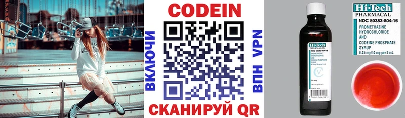 сколько стоит  Светлоград  Кодеиновый сироп Lean напиток Lean (лин) 