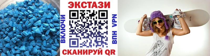 Ecstasy 250 мг Светлоград