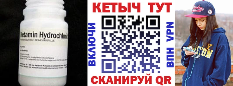 Кетамин ketamine  как найти   Светлоград 