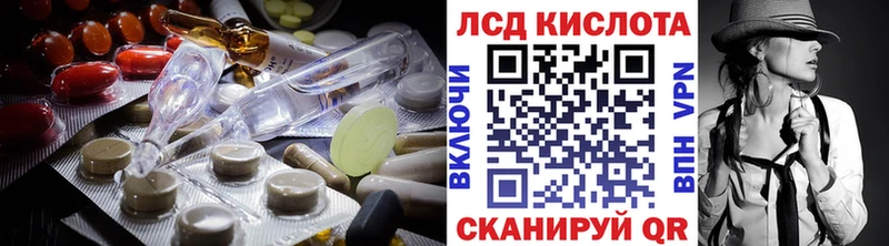 ЛСД экстази кислота  mega ссылка  Светлоград 