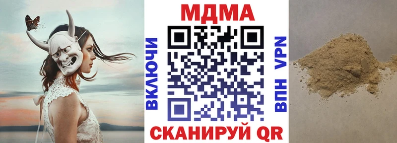MDMA кристаллы  купить наркоту  Светлоград 