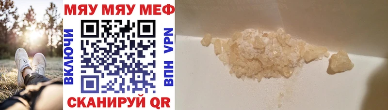МЕФ mephedrone  Светлоград 